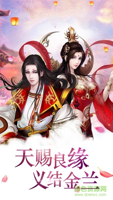 剑与天下手游果玩游戏 v1.0.0 安卓版0