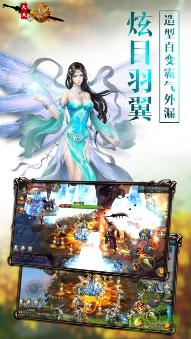 乐玩游戏九天剑圣手游 v100.4.0 安卓版1