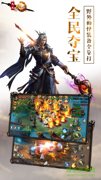 乐玩游戏九天剑圣手游 v100.4.0 安卓版2