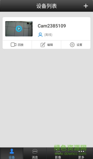 163eye iphone版 v1.5 ios手机版0