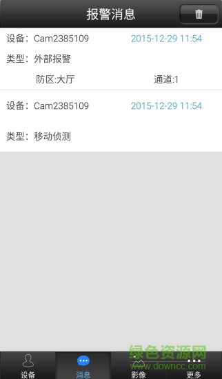 163eye iphone版 v1.5 ios手机版1