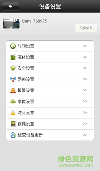 163eye iphone版 v1.5 ios手机版3
