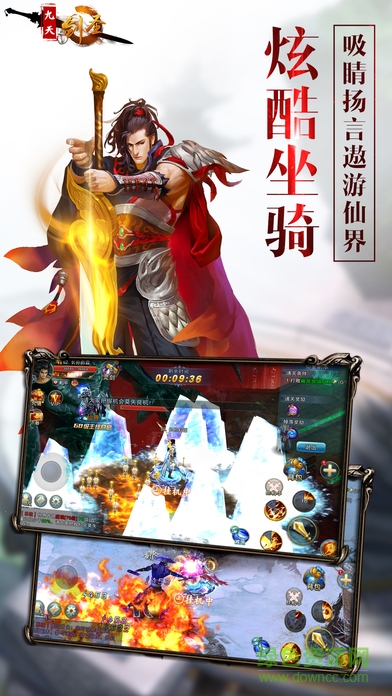 乐玩游戏九天剑圣手游 v100.4.0 安卓版0
