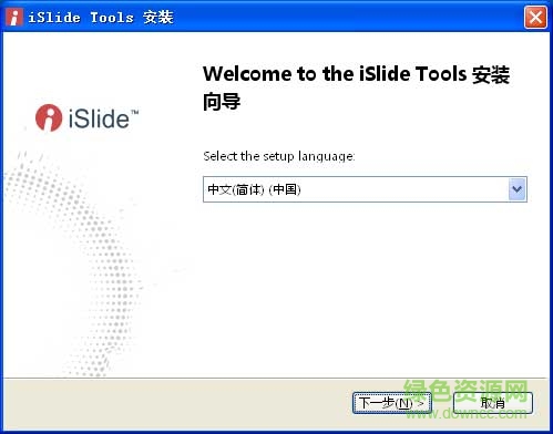 islide插件 ppt islide插件下载