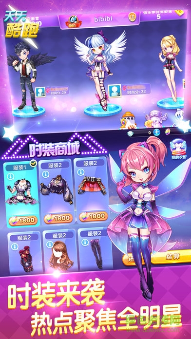 2017天天酷跑时空要塞版本 v1.0.43.0 官网安卓版3