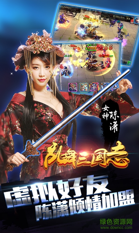 乱舞三国志手游 v4.0.8 安卓版2