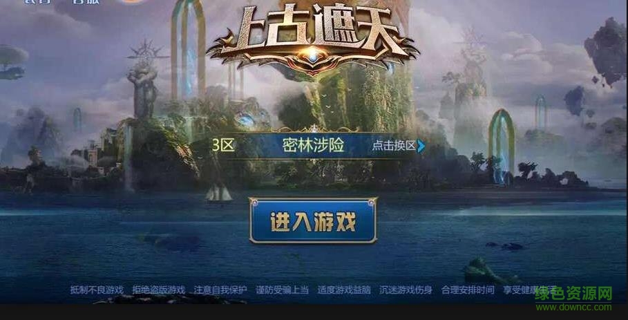 上古遮天19196 v5.9.0 安卓版0