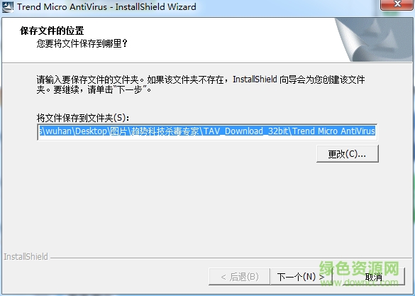 墨者趋势科技杀毒软件 v3.7.2.9 免费版0