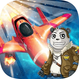 熊猫宇宙飞机大战官方版