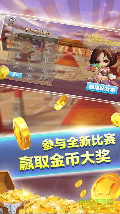 泛游跑得快 v1.0 安卓版0