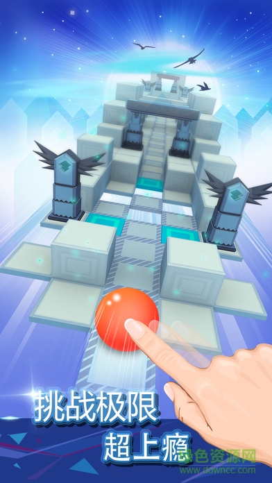 滚动的天空电脑版最新版 v1.9.2官方pc版3