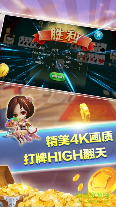 泛游跑得快 v1.0 安卓版2