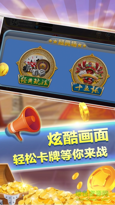 泛游跑得快 v1.0 安卓版3