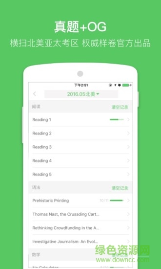 小站sat手机客户端(备考复习神器) v1.0 安卓版0
