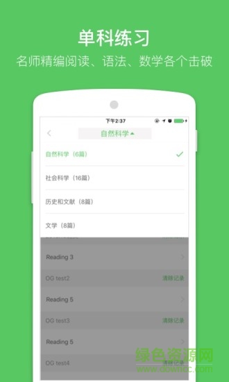 小站sat app 小站sat app