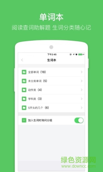 小站sat手机客户端(备考复习神器) v1.0 安卓版1