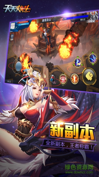 2017天天炫斗皓月女神手游 v1.32.387.1 官网安卓版2