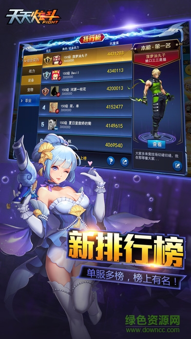 2017天天炫斗皓月女神手游 v1.32.387.1 官网安卓版3