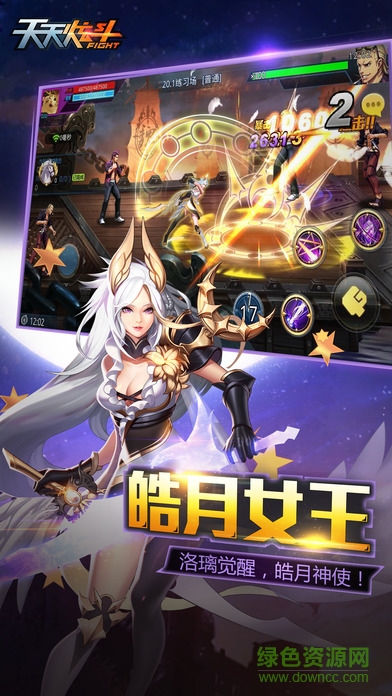 2017天天炫斗皓月女神手游 v1.32.387.1 官网安卓版4