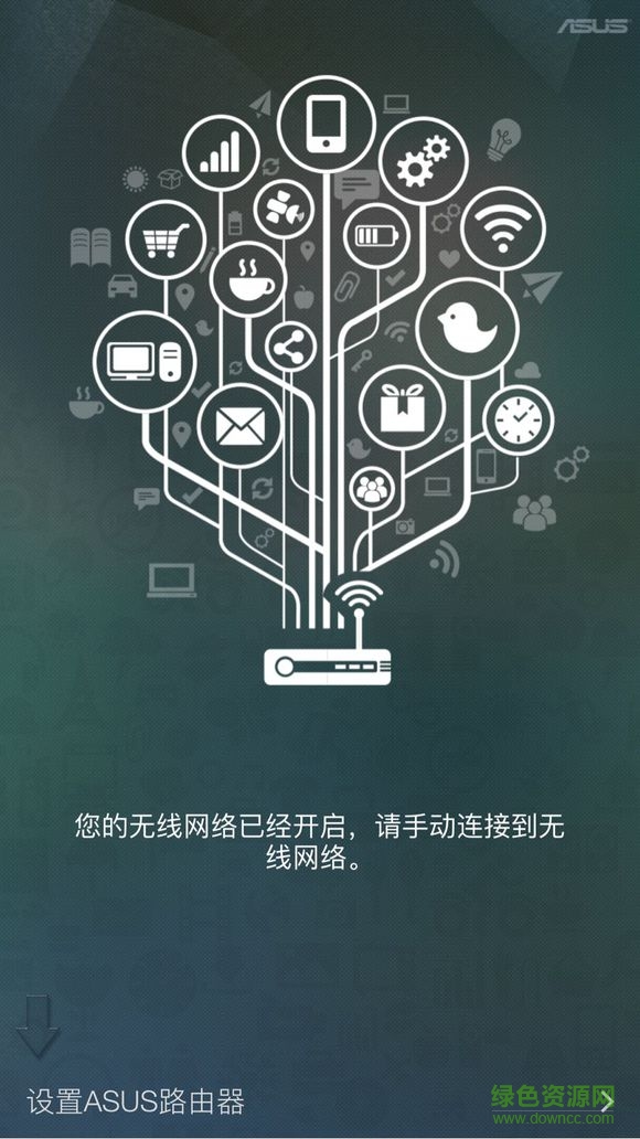 华硕梅林固件(ASUS Router) v1.0.0.2.61 安卓版0