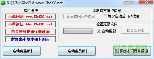 彩虹岛小草最新版 v100.3 官方免费版0