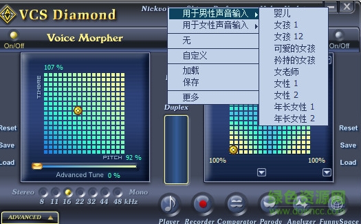 yy变声器男变女7.0(改变聊天声音) 免费版0