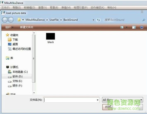 MikuMikuDance(动漫设计工具) v9.26 电脑版8