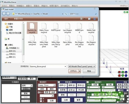 MikuMikuDance(动漫设计工具) v9.26 电脑版2