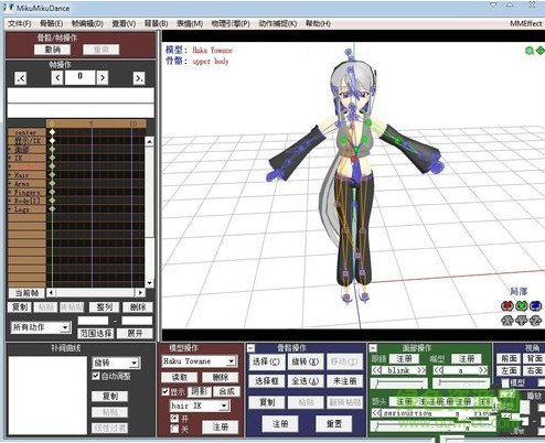 MikuMikuDance(动漫设计工具) v9.26 电脑版3