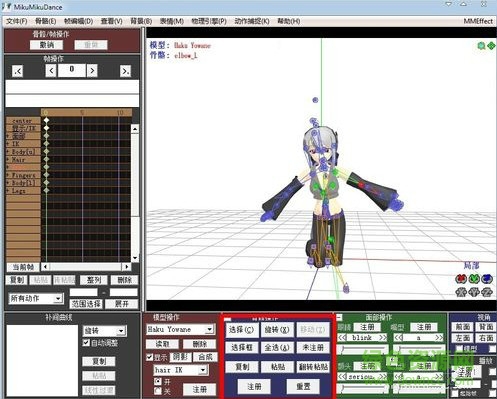 MikuMikuDance(动漫设计工具) v9.26 电脑版4