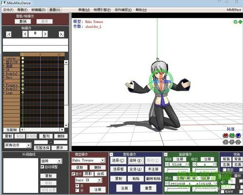 MikuMikuDance(动漫设计工具) v9.26 电脑版5