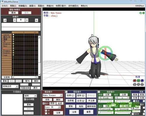 MikuMikuDance(动漫设计工具) v9.26 电脑版6
