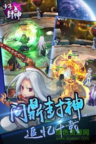 少年封神h5登录 v5.0.1 安卓版2