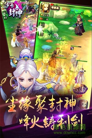 少年封神h5登录 v5.0.1 安卓版0