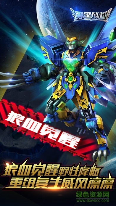 2017雷霆战机3周年版本 v1.00.336 官网安卓版2