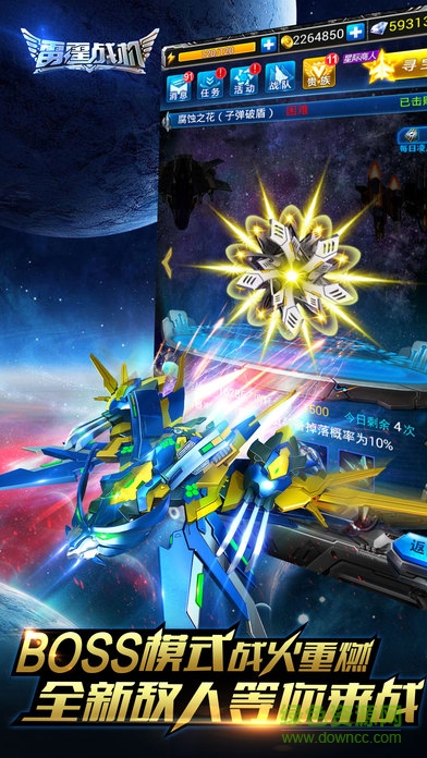 雷霆战机体验服最新版本 v1.00.351 安卓版2