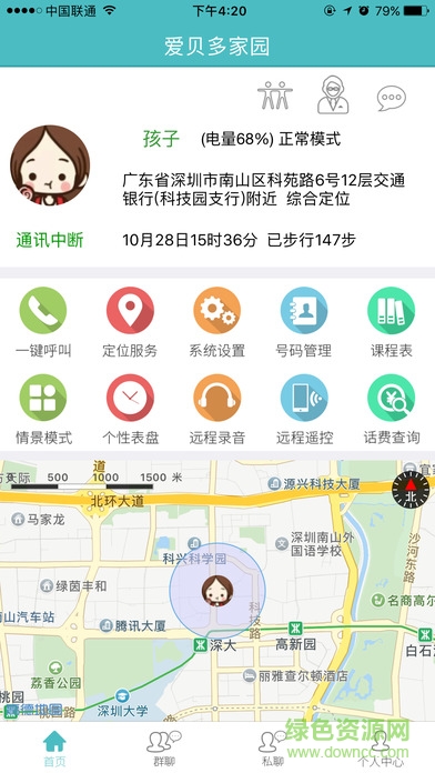 爱贝多家园iphone版 v2.2.6 ios手机版0