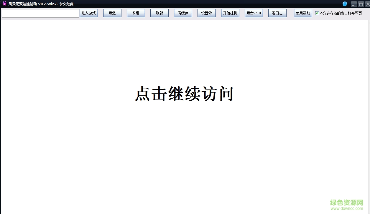 风云无双答题器辅助 0