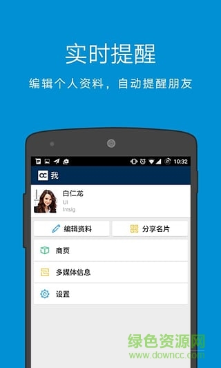 全能名片王电脑版 v7.20.0 中文版0