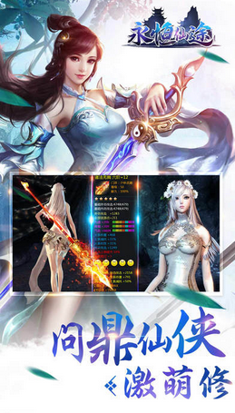 永恒仙途游戏手机版 v1.16.0 安卓版0