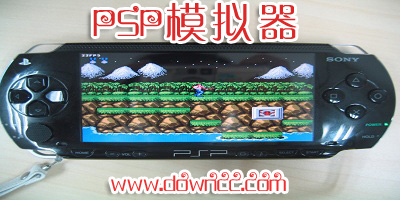 psp模拟器
