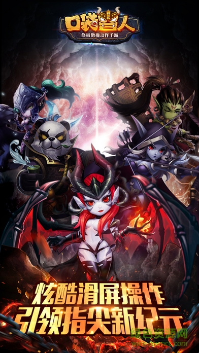 抢玩平台口袋兽人 v3.1.0.0 安卓版2