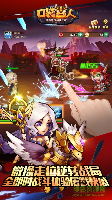 抢玩平台口袋兽人 v3.1.0.0 安卓版1