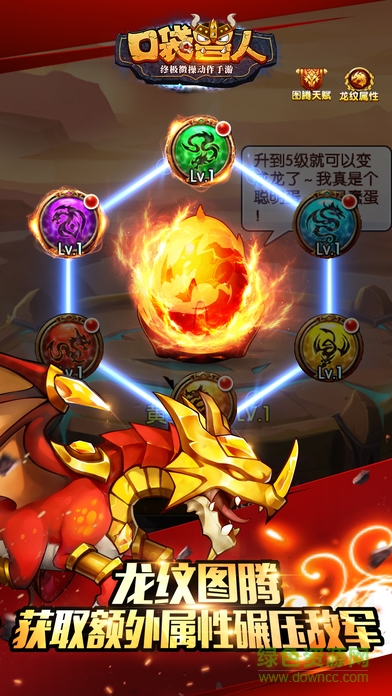 抢玩平台口袋兽人 v3.1.0.0 安卓版0