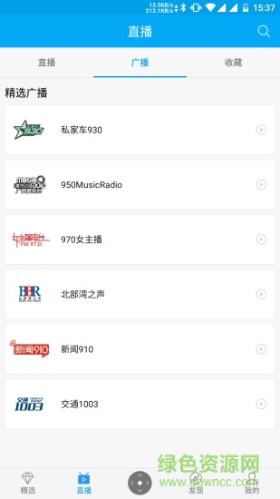 广西手机电视手机客户端 v5.2.0.10 安卓版0