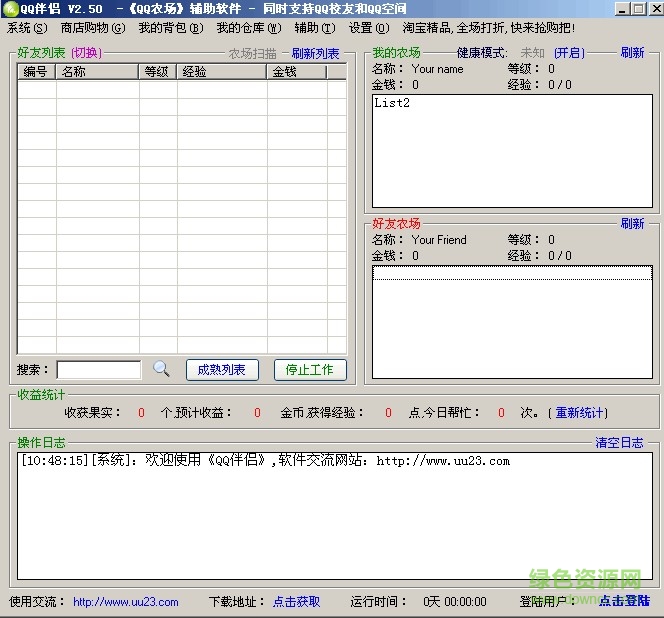 qq伴侣三合一 官方版0