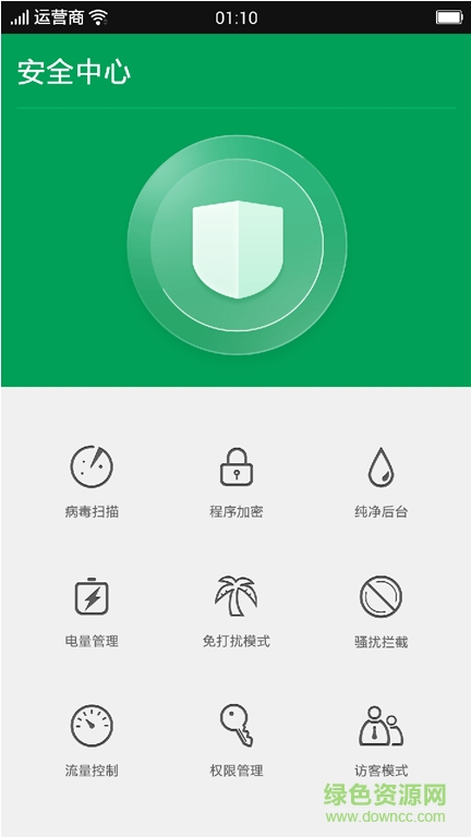 oppo安全中心app v1.0 安卓版0