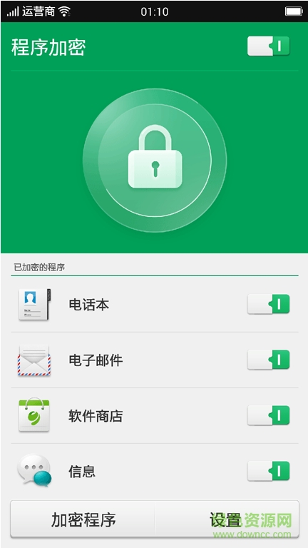 oppo安全中心app v1.0 安卓版1