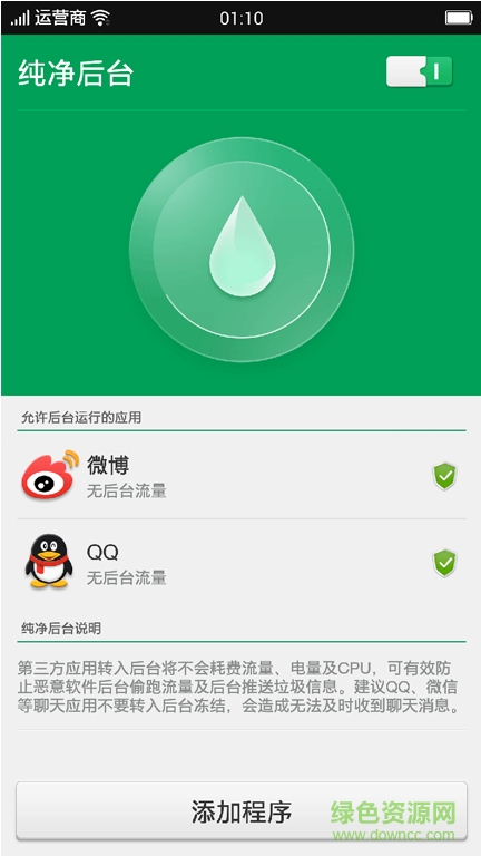 oppo安全中心app v1.0 安卓版2