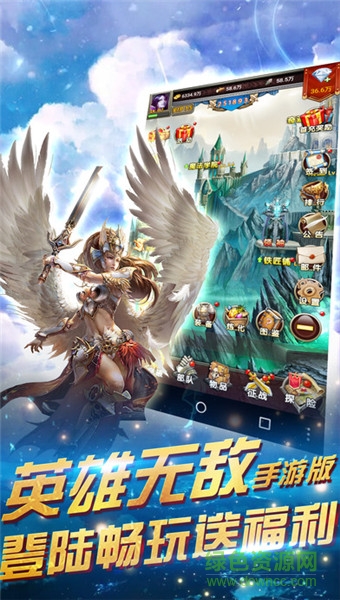 新快游戏魔法门重生 v3.2.1 官网安卓版3